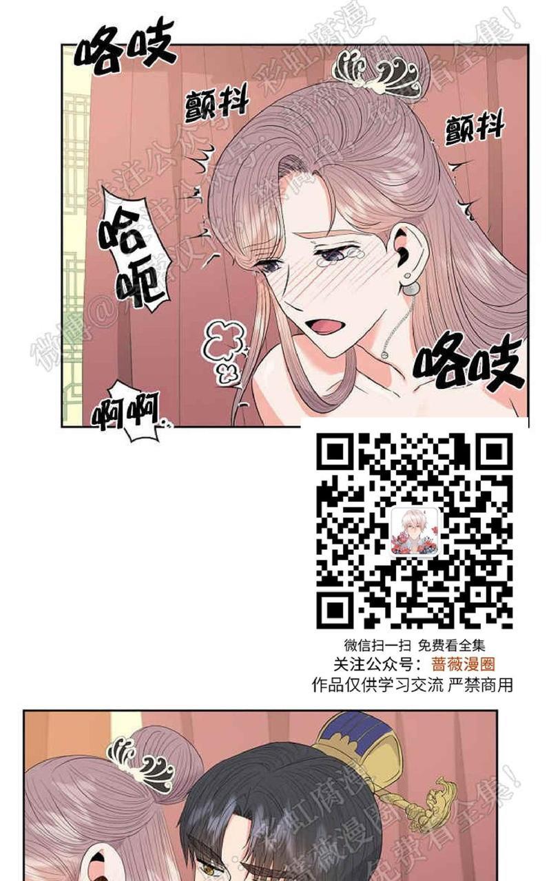 贡物/皇妃驾临[耽美]韩漫全集-第29话无删减无遮挡章节图片 