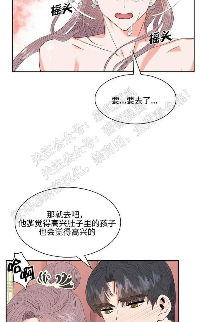 贡物/皇妃驾临[耽美]韩漫全集-第29话无删减无遮挡章节图片 