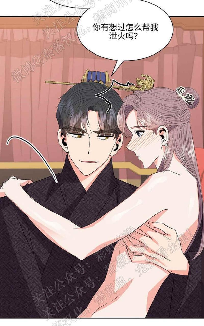 贡物/皇妃驾临[耽美]韩漫全集-第29话无删减无遮挡章节图片 