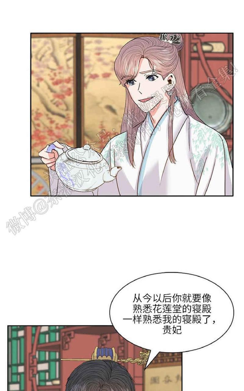 贡物/皇妃驾临[耽美]韩漫全集-第31话无删减无遮挡章节图片 