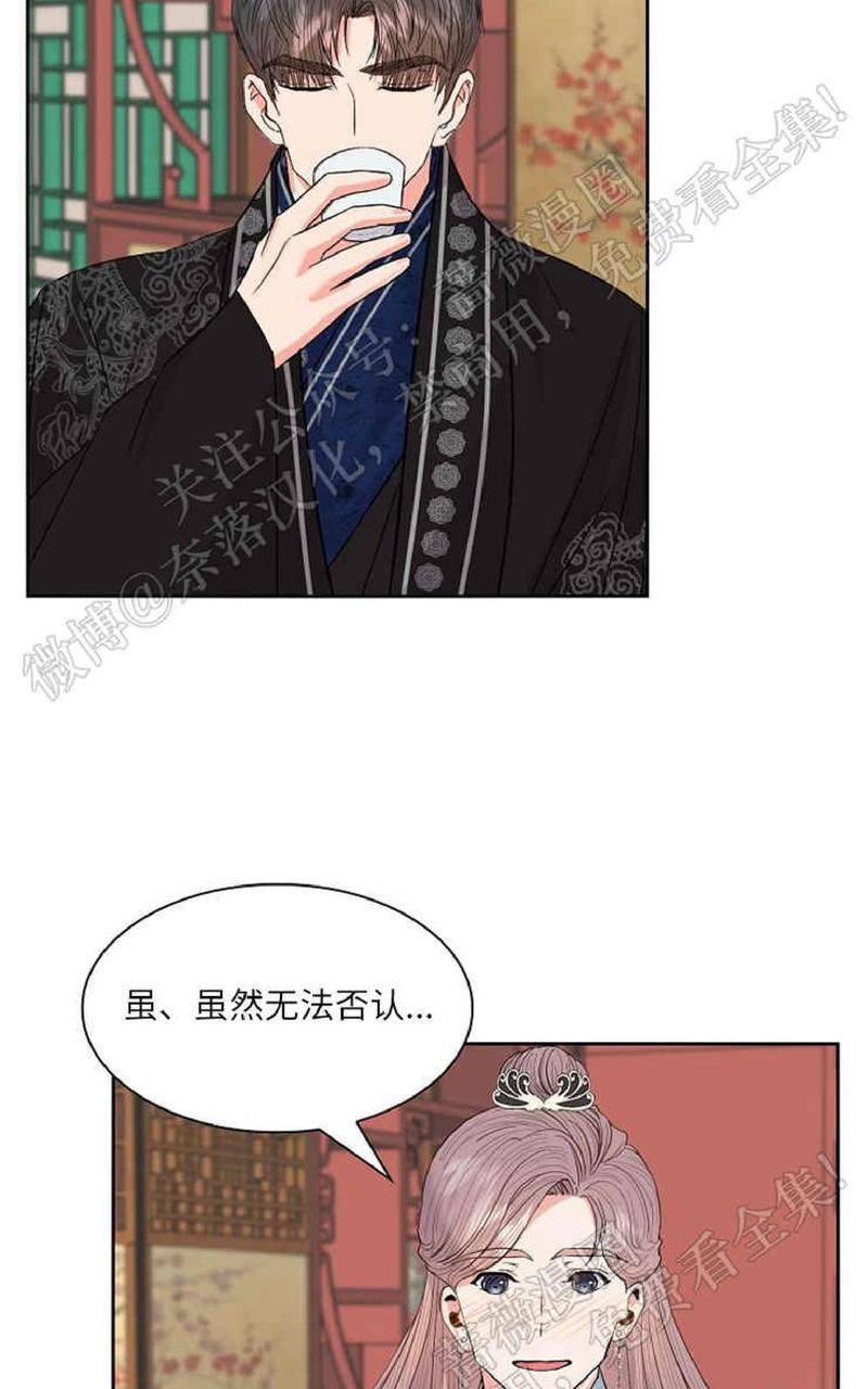 贡物/皇妃驾临[耽美]韩漫全集-第31话无删减无遮挡章节图片 