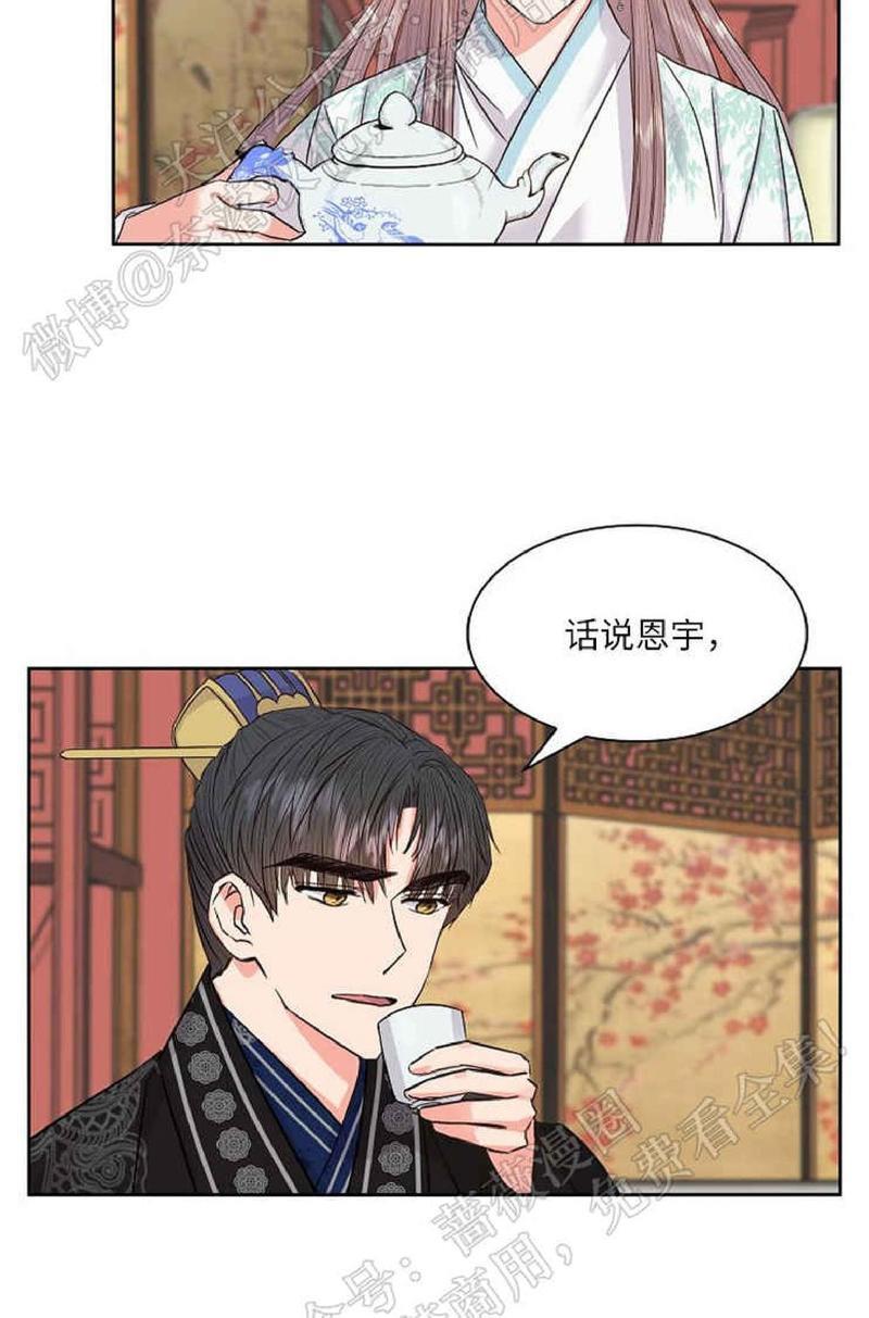 贡物/皇妃驾临[耽美]韩漫全集-第31话无删减无遮挡章节图片 