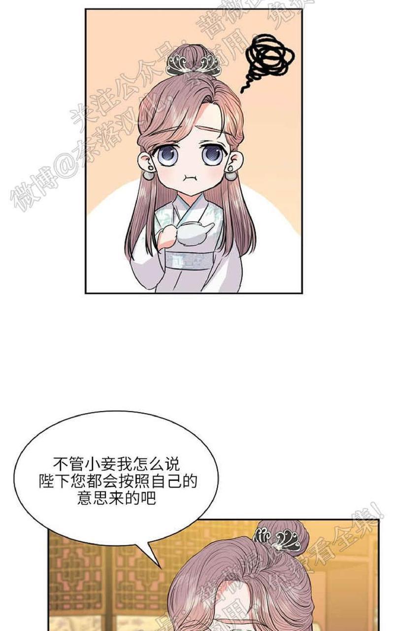 贡物/皇妃驾临[耽美]韩漫全集-第31话无删减无遮挡章节图片 