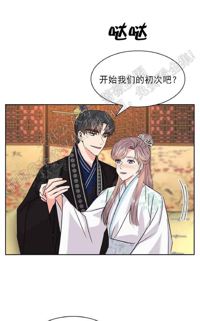 贡物/皇妃驾临[耽美]韩漫全集-第31话无删减无遮挡章节图片 