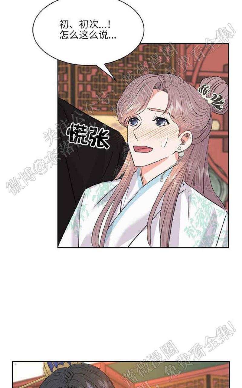 贡物/皇妃驾临[耽美]韩漫全集-第31话无删减无遮挡章节图片 