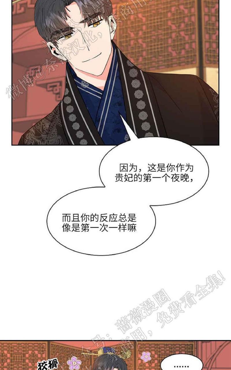 贡物/皇妃驾临[耽美]韩漫全集-第31话无删减无遮挡章节图片 