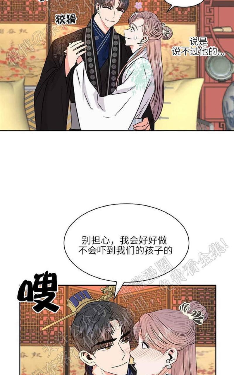 贡物/皇妃驾临[耽美]韩漫全集-第31话无删减无遮挡章节图片 