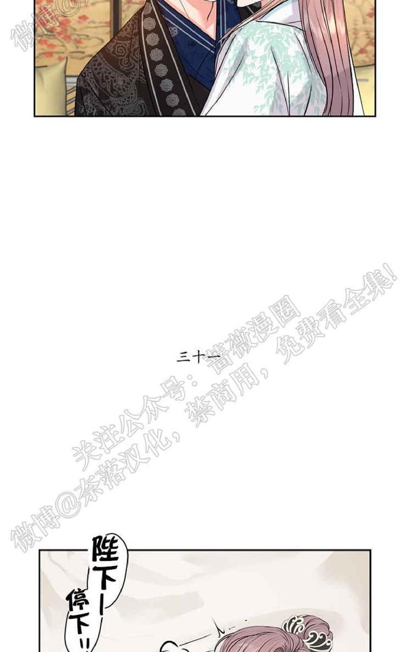 贡物/皇妃驾临[耽美]韩漫全集-第31话无删减无遮挡章节图片 