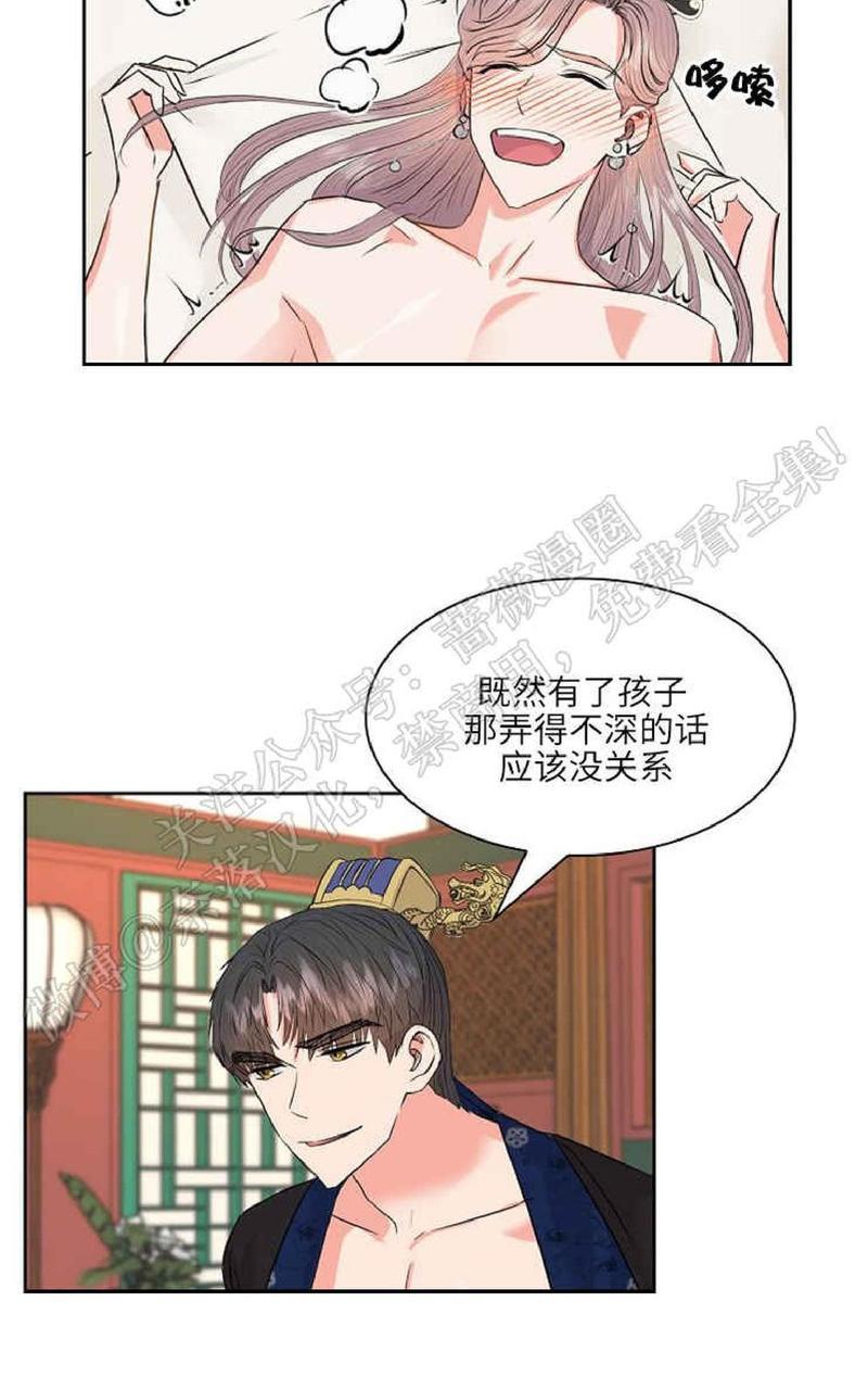 贡物/皇妃驾临[耽美]韩漫全集-第31话无删减无遮挡章节图片 