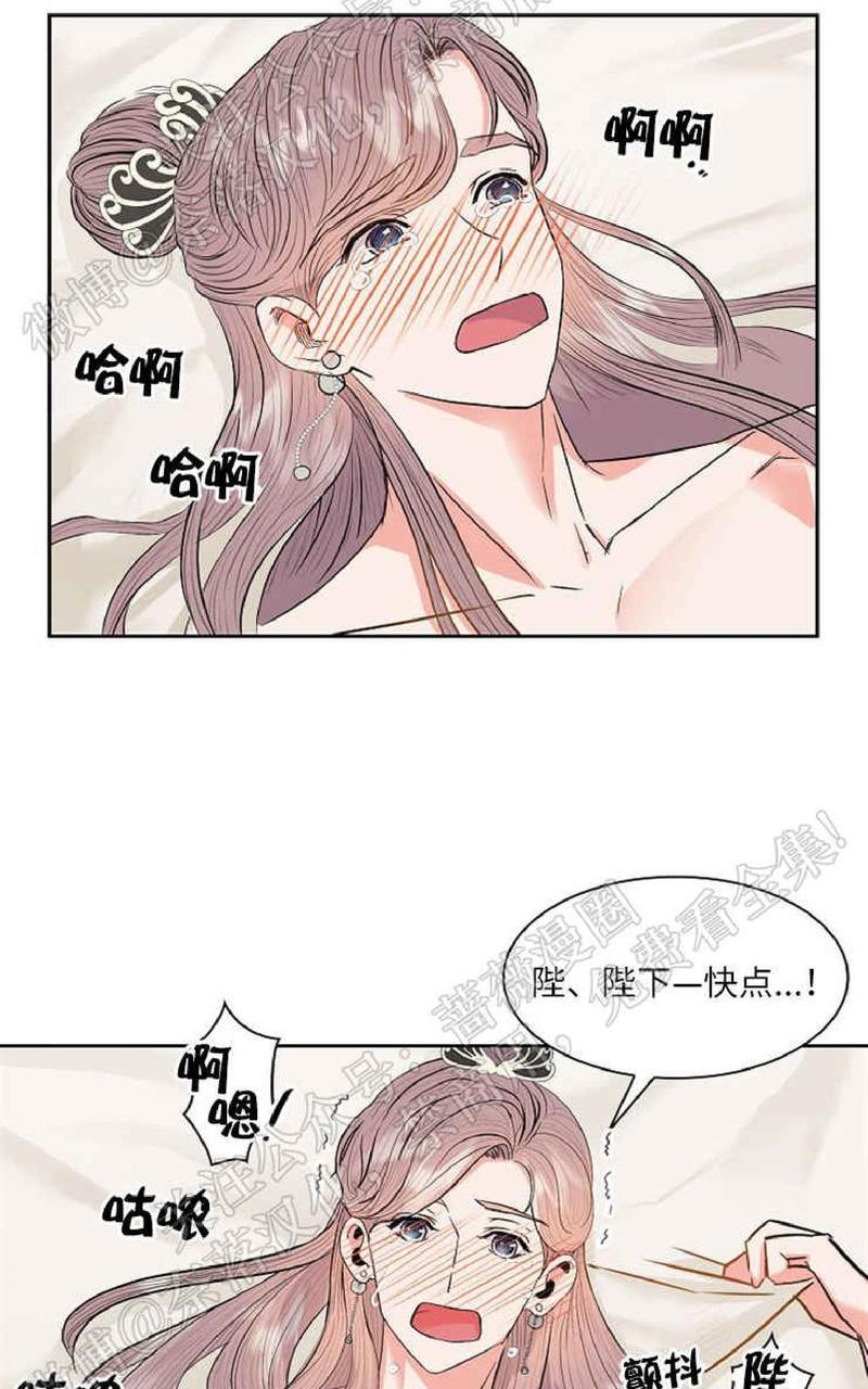 贡物/皇妃驾临[耽美]韩漫全集-第31话无删减无遮挡章节图片 