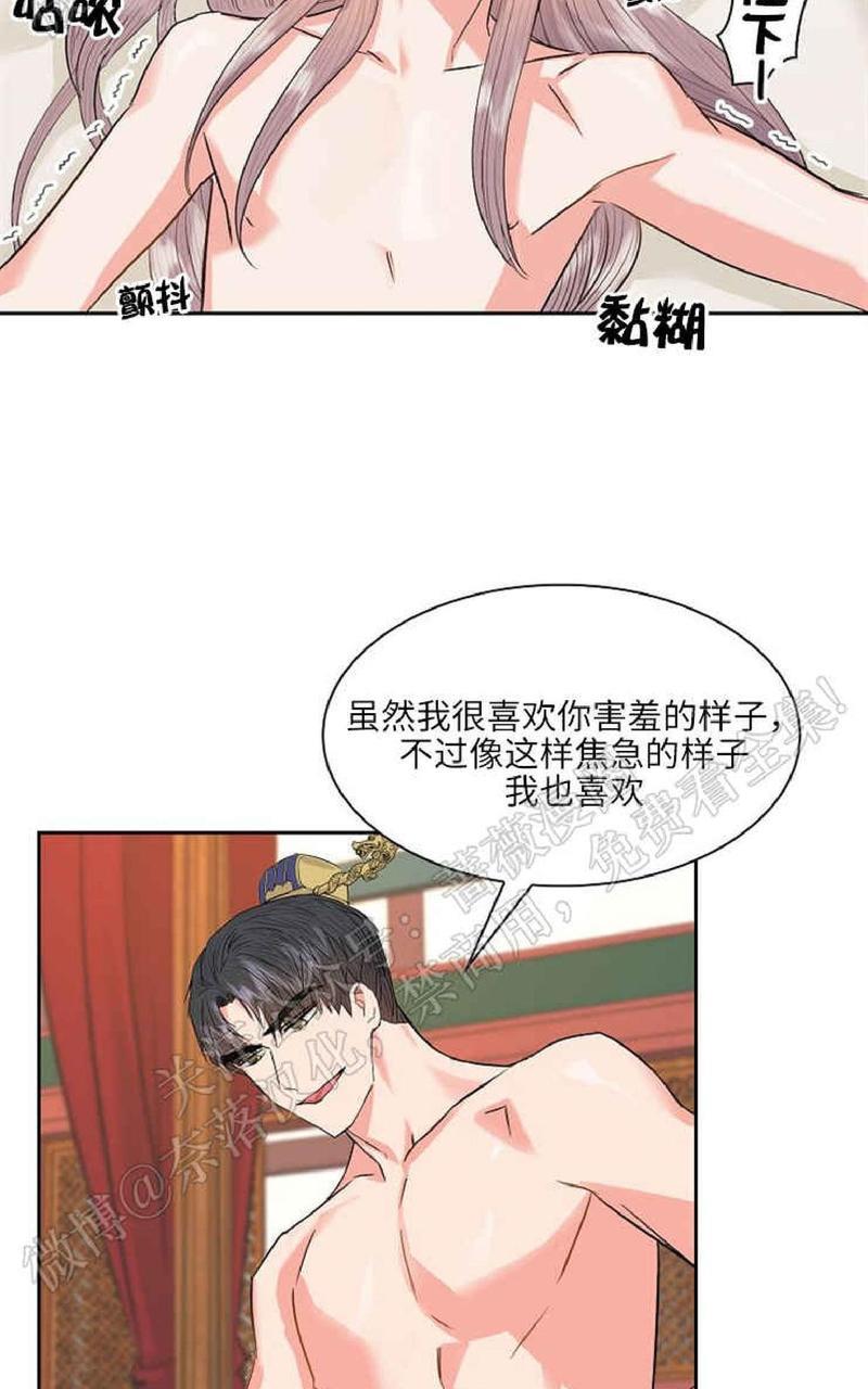 贡物/皇妃驾临[耽美]韩漫全集-第31话无删减无遮挡章节图片 