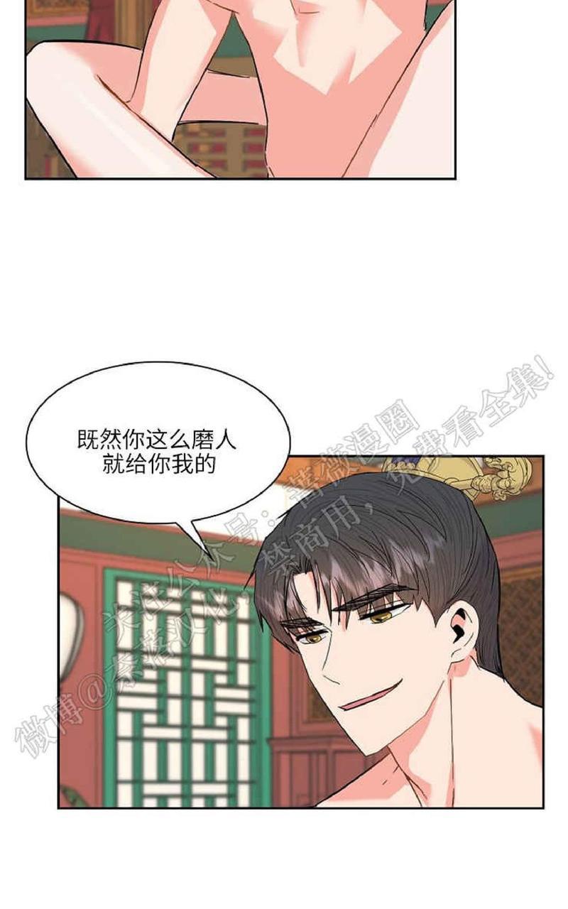贡物/皇妃驾临[耽美]韩漫全集-第31话无删减无遮挡章节图片 