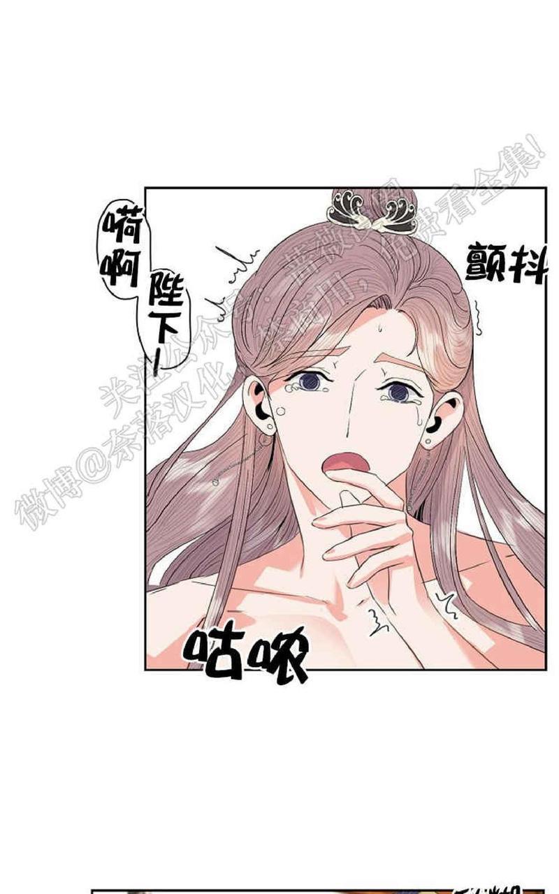 贡物/皇妃驾临[耽美]韩漫全集-第31话无删减无遮挡章节图片 