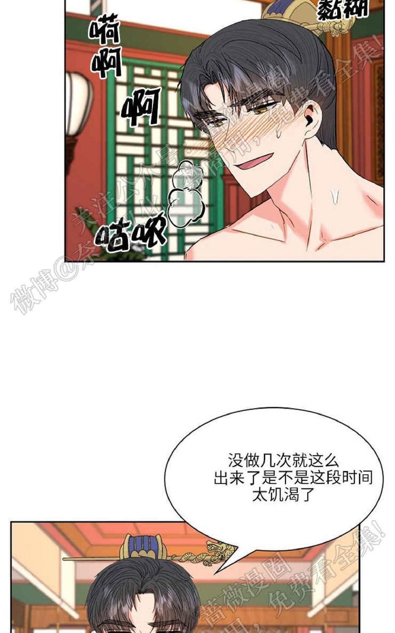贡物/皇妃驾临[耽美]韩漫全集-第31话无删减无遮挡章节图片 