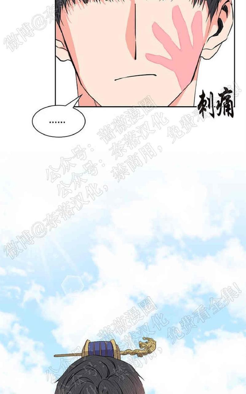 贡物/皇妃驾临[耽美]韩漫全集-第32话完结无删减无遮挡章节图片 