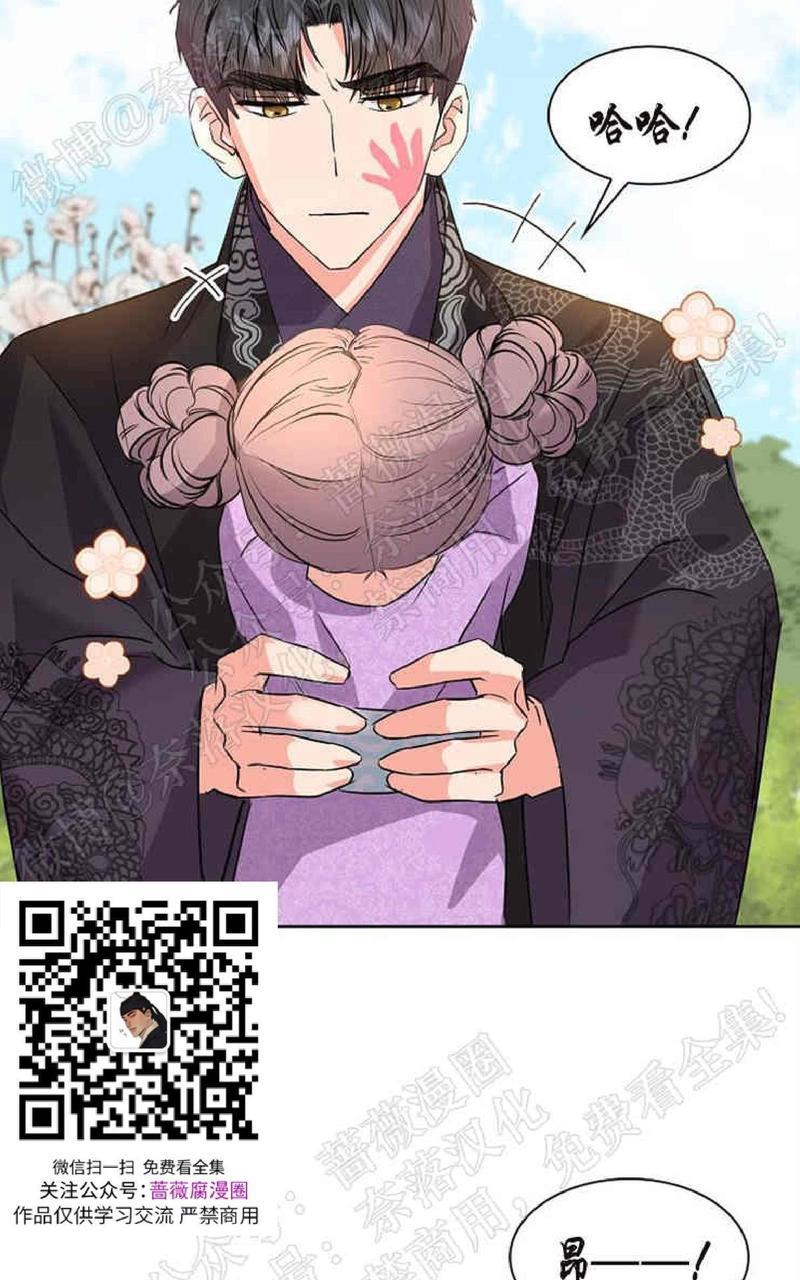 贡物/皇妃驾临[耽美]韩漫全集-第32话完结无删减无遮挡章节图片 