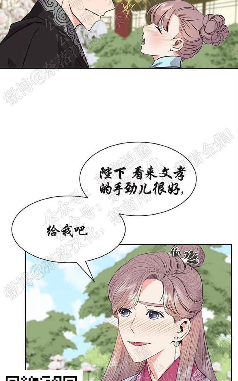 贡物/皇妃驾临[耽美]韩漫全集-第32话完结无删减无遮挡章节图片 