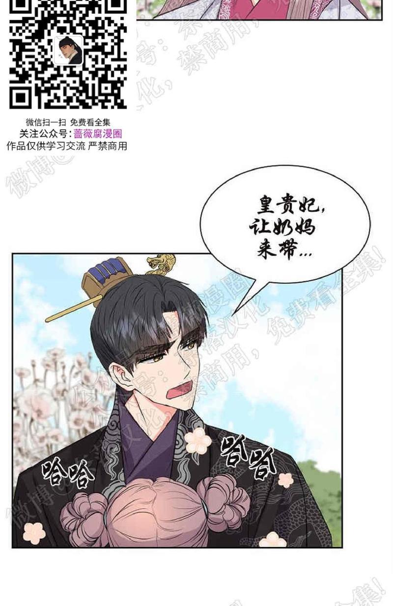 贡物/皇妃驾临[耽美]韩漫全集-第32话完结无删减无遮挡章节图片 