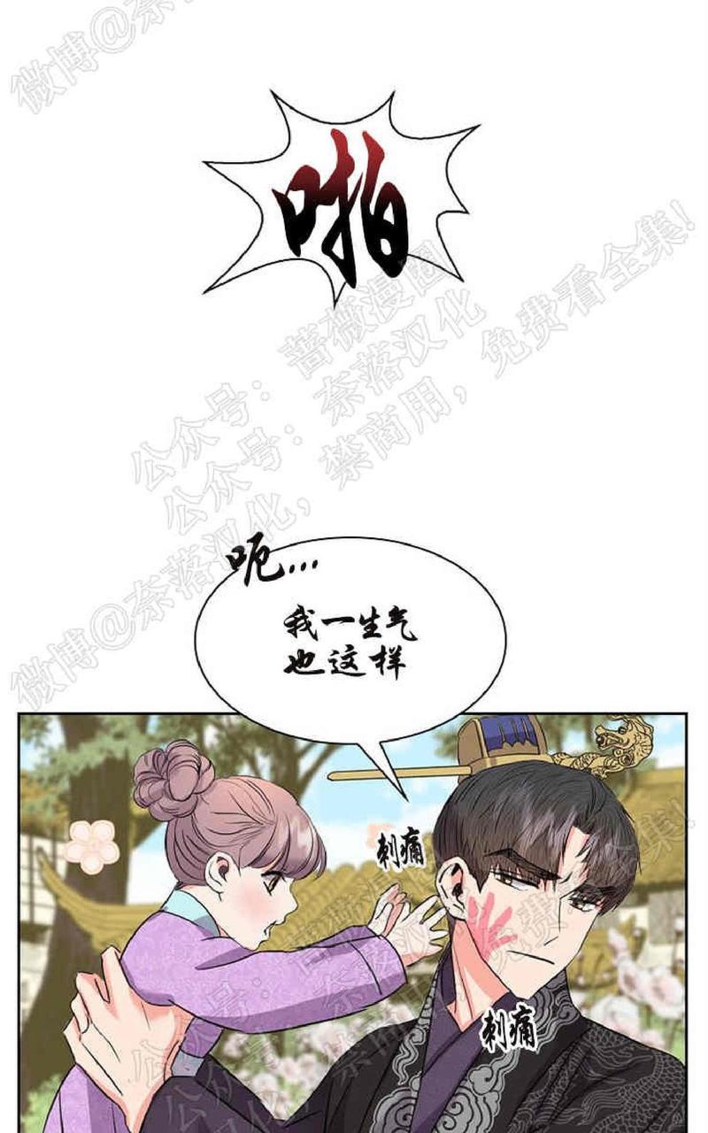 贡物/皇妃驾临[耽美]韩漫全集-第32话完结无删减无遮挡章节图片 