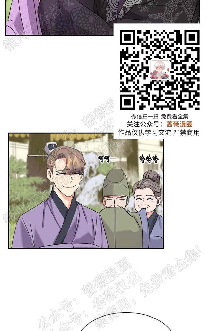 贡物/皇妃驾临[耽美]韩漫全集-第32话完结无删减无遮挡章节图片 