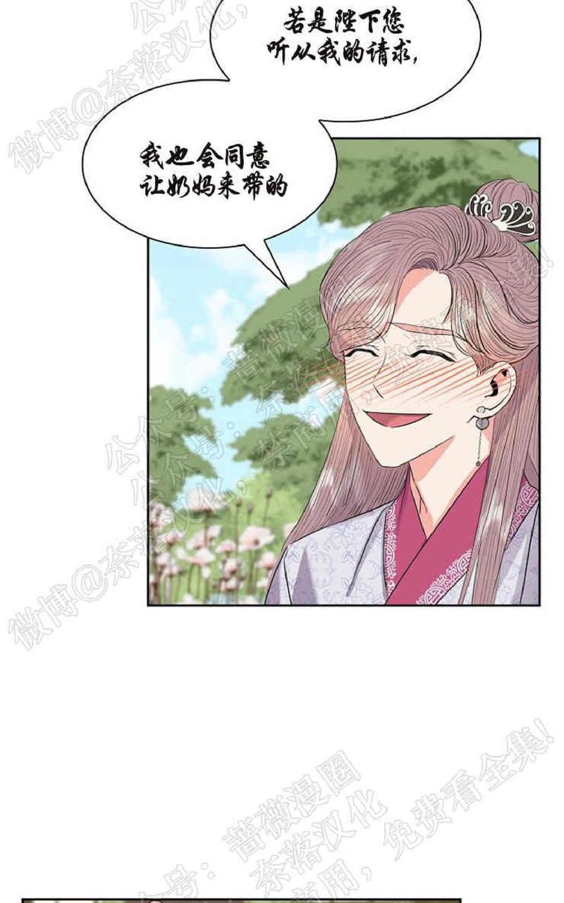 贡物/皇妃驾临[耽美]韩漫全集-第32话完结无删减无遮挡章节图片 