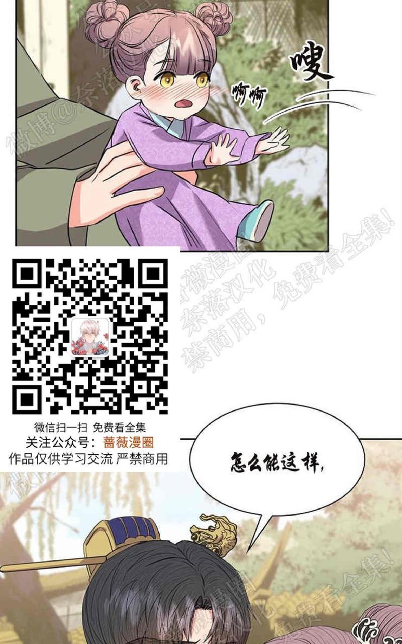 贡物/皇妃驾临[耽美]韩漫全集-第32话完结无删减无遮挡章节图片 