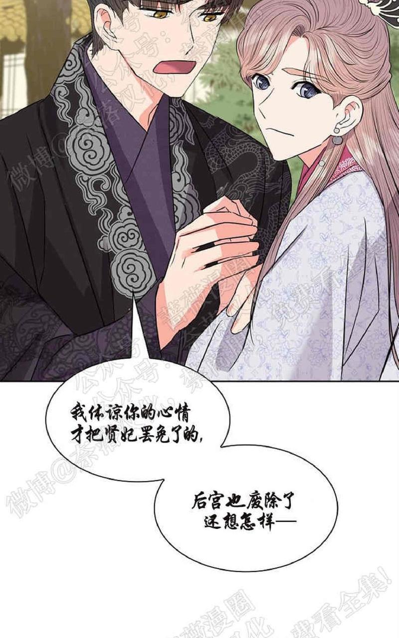 贡物/皇妃驾临[耽美]韩漫全集-第32话完结无删减无遮挡章节图片 