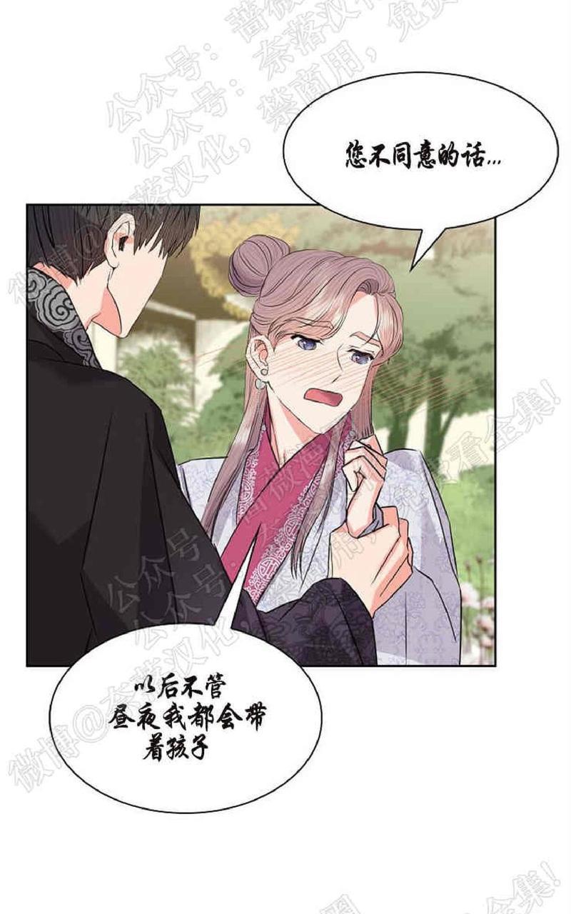 贡物/皇妃驾临[耽美]韩漫全集-第32话完结无删减无遮挡章节图片 