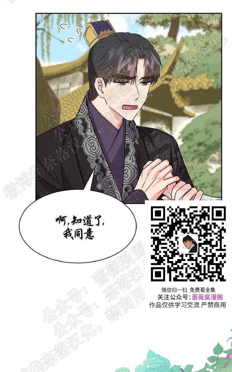 贡物/皇妃驾临[耽美]韩漫全集-第32话完结无删减无遮挡章节图片 