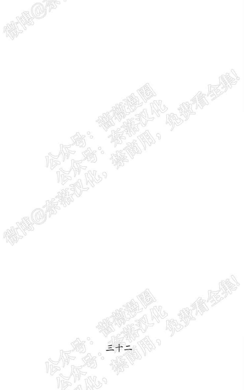 贡物/皇妃驾临[耽美]韩漫全集-第32话完结无删减无遮挡章节图片 
