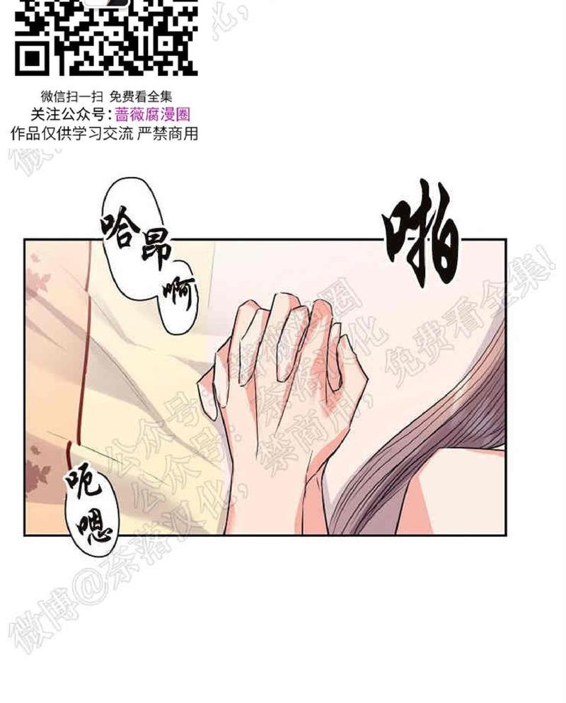 贡物/皇妃驾临[耽美]韩漫全集-第32话完结无删减无遮挡章节图片 