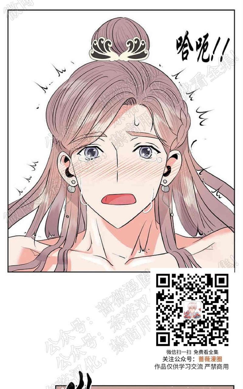 贡物/皇妃驾临[耽美]韩漫全集-第32话完结无删减无遮挡章节图片 