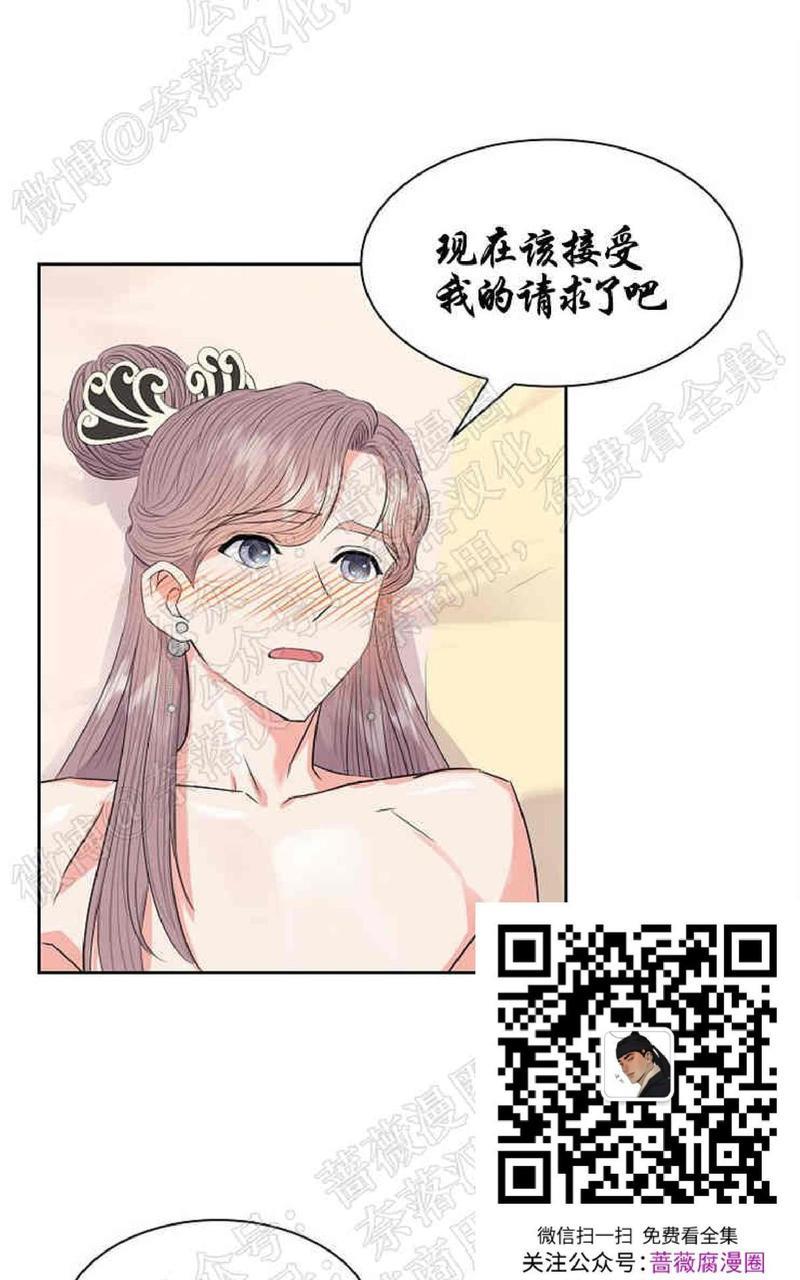 贡物/皇妃驾临[耽美]韩漫全集-第32话完结无删减无遮挡章节图片 