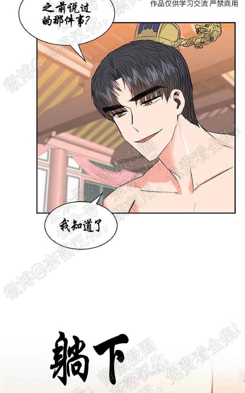 贡物/皇妃驾临[耽美]韩漫全集-第32话完结无删减无遮挡章节图片 