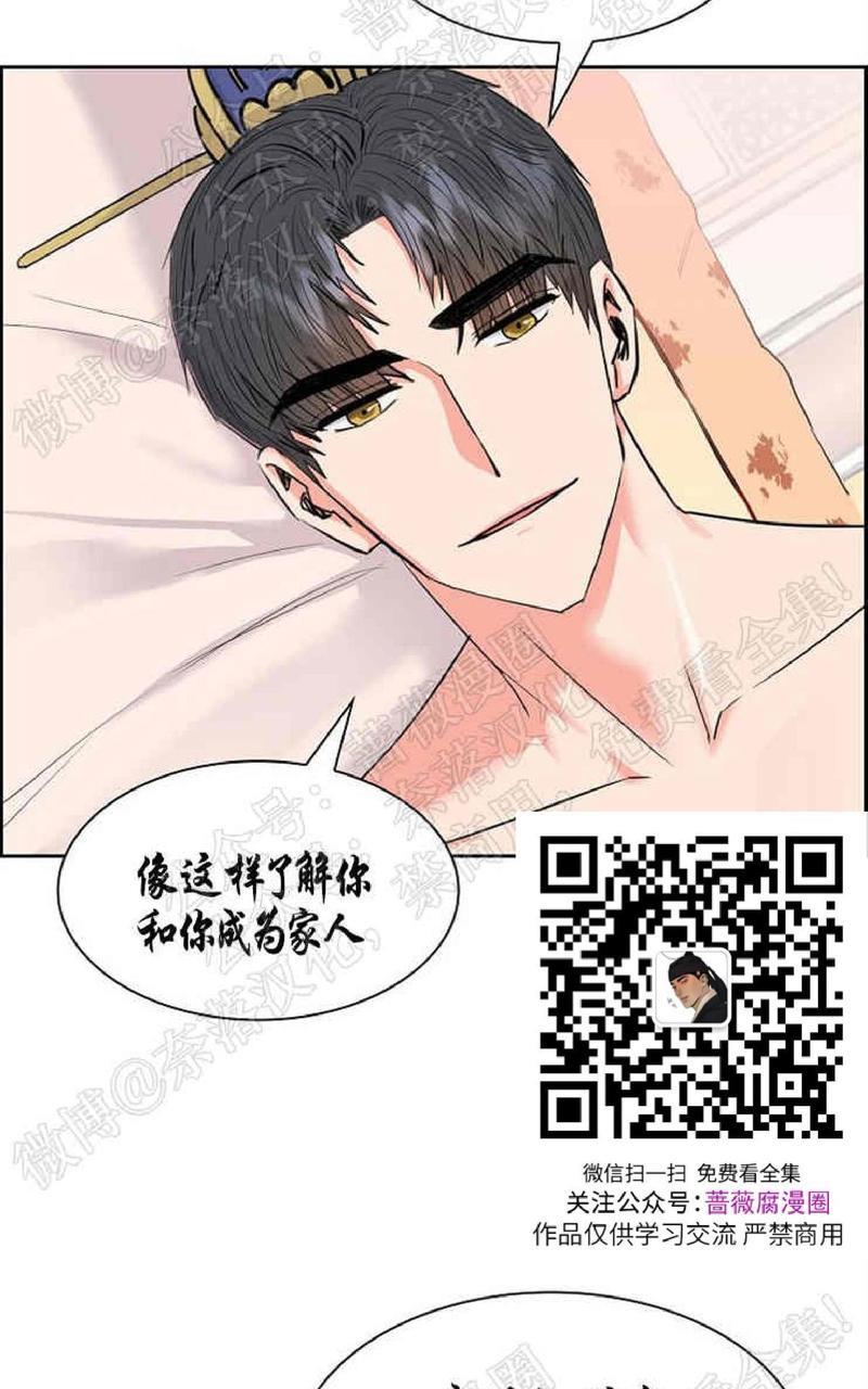 贡物/皇妃驾临[耽美]韩漫全集-第32话完结无删减无遮挡章节图片 
