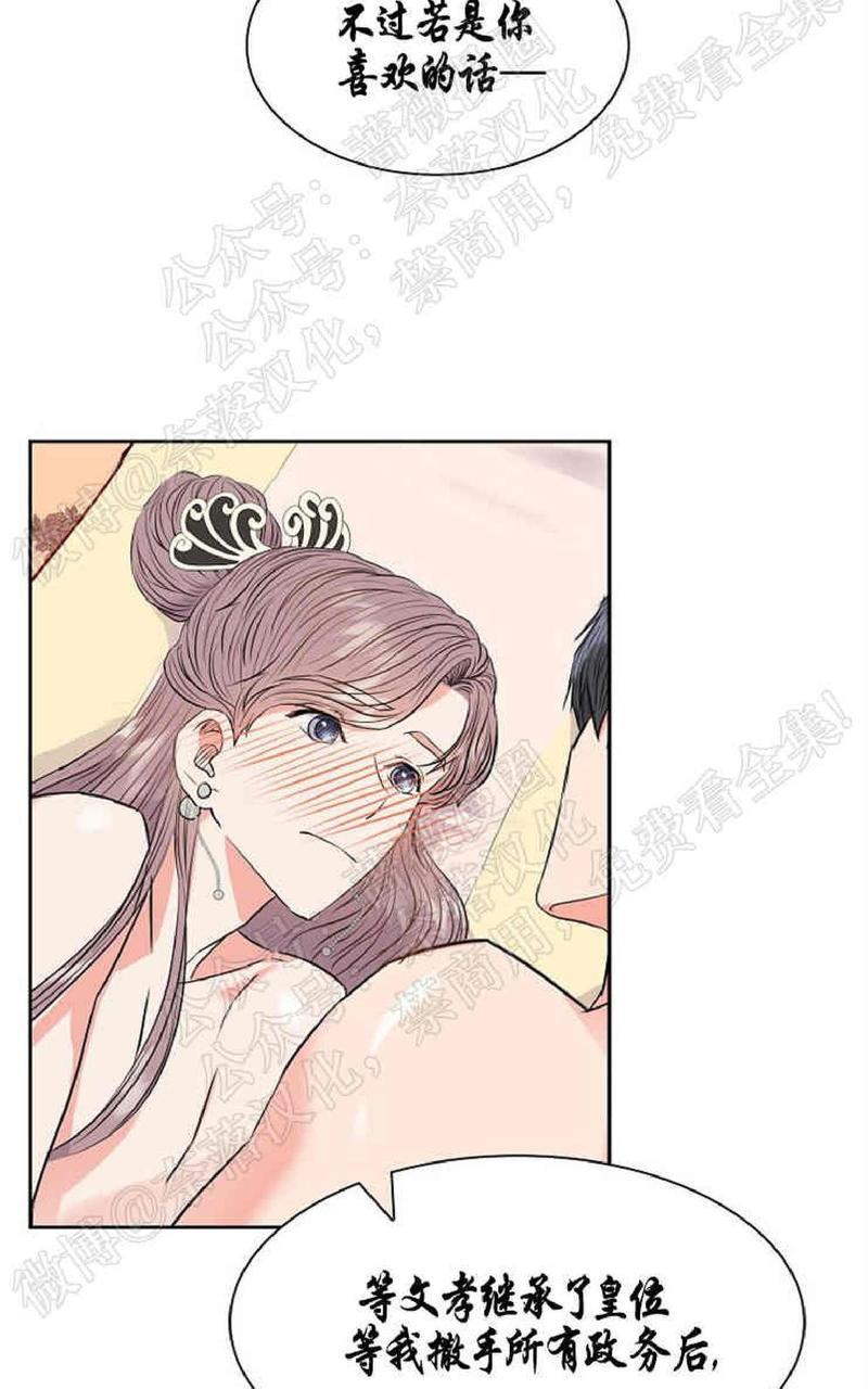 贡物/皇妃驾临[耽美]韩漫全集-第32话完结无删减无遮挡章节图片 