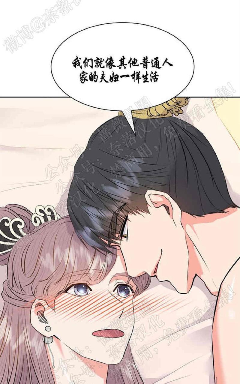 贡物/皇妃驾临[耽美]韩漫全集-第32话完结无删减无遮挡章节图片 