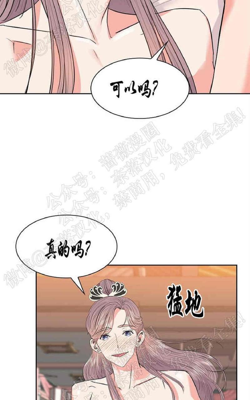 贡物/皇妃驾临[耽美]韩漫全集-第32话完结无删减无遮挡章节图片 