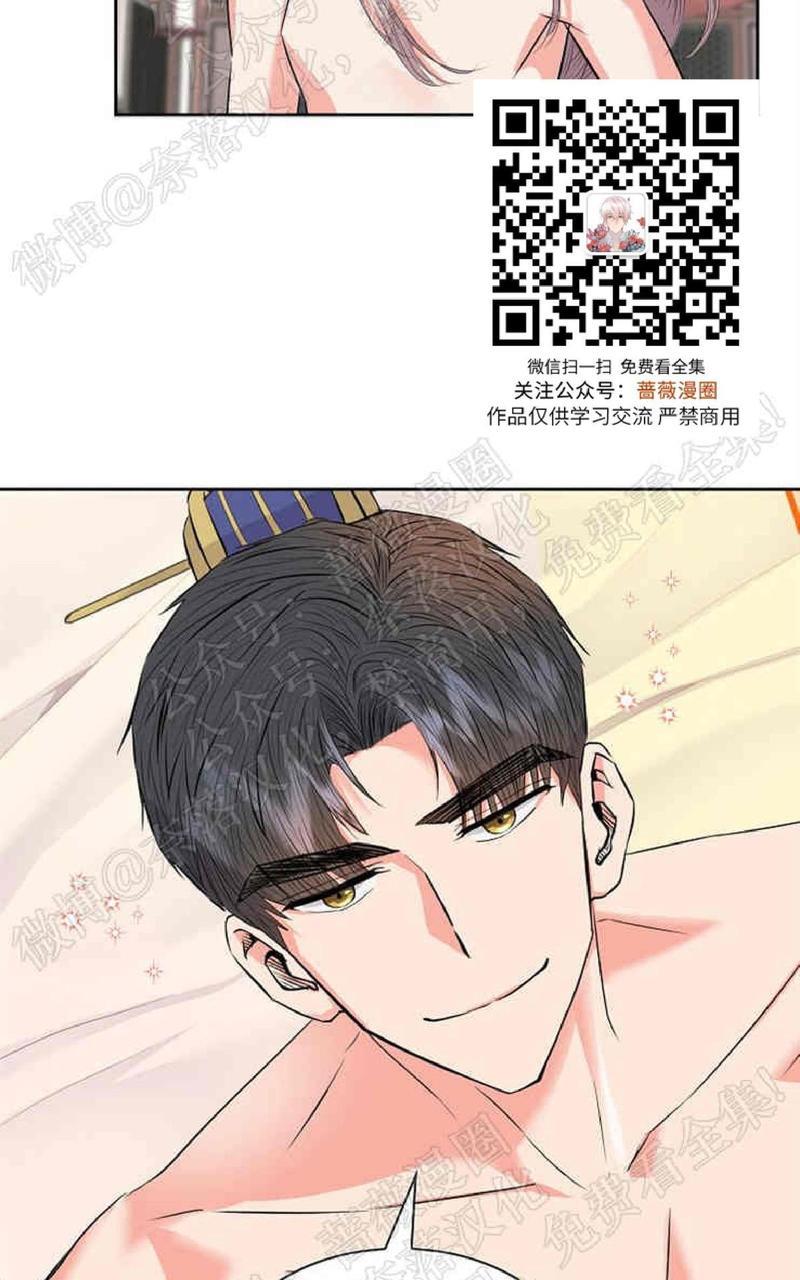 贡物/皇妃驾临[耽美]韩漫全集-第32话完结无删减无遮挡章节图片 
