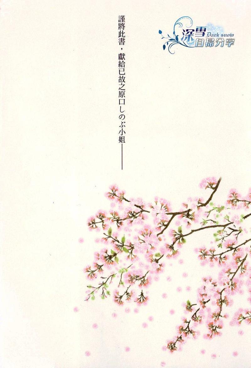 樱狩[耽美]韩漫全集-上册无删减无遮挡章节图片 