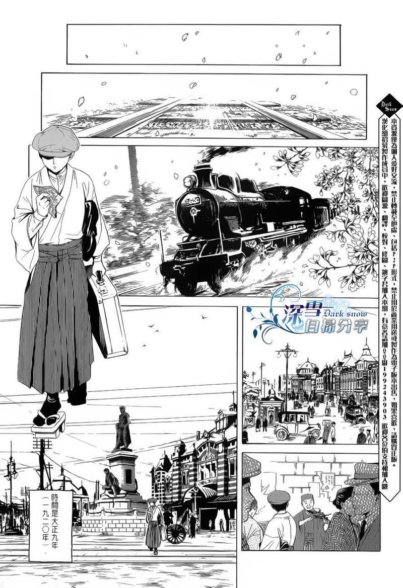 樱狩[耽美]韩漫全集-上册无删减无遮挡章节图片 