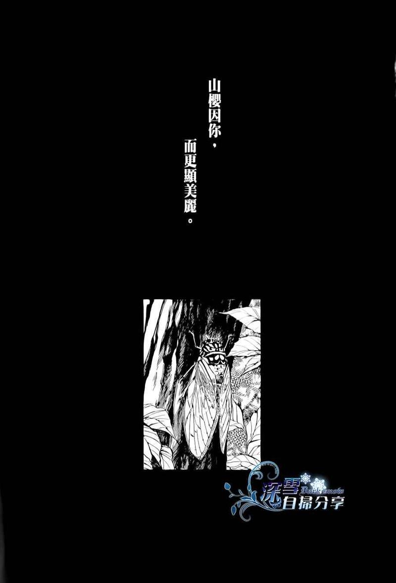 樱狩[耽美]韩漫全集-中册无删减无遮挡章节图片 