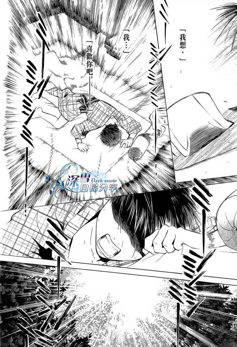 樱狩[耽美]韩漫全集-中册无删减无遮挡章节图片 