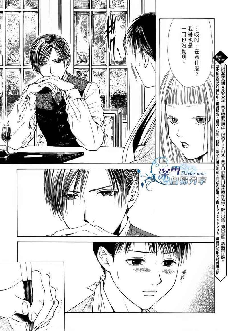 樱狩[耽美]韩漫全集-中册无删减无遮挡章节图片 