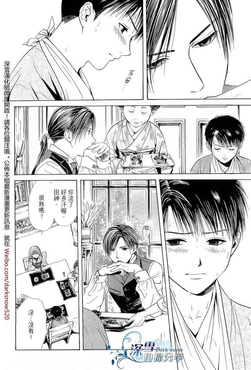 樱狩[耽美]韩漫全集-中册无删减无遮挡章节图片 