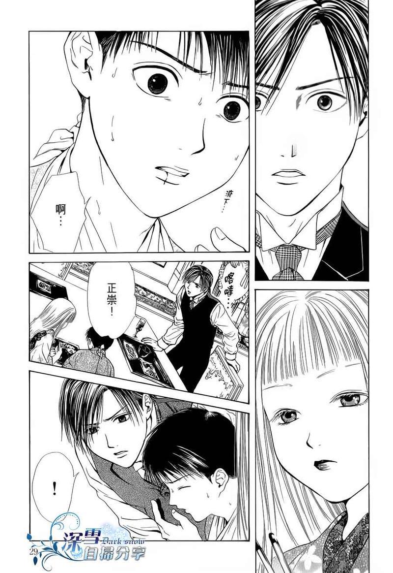 樱狩[耽美]韩漫全集-中册无删减无遮挡章节图片 