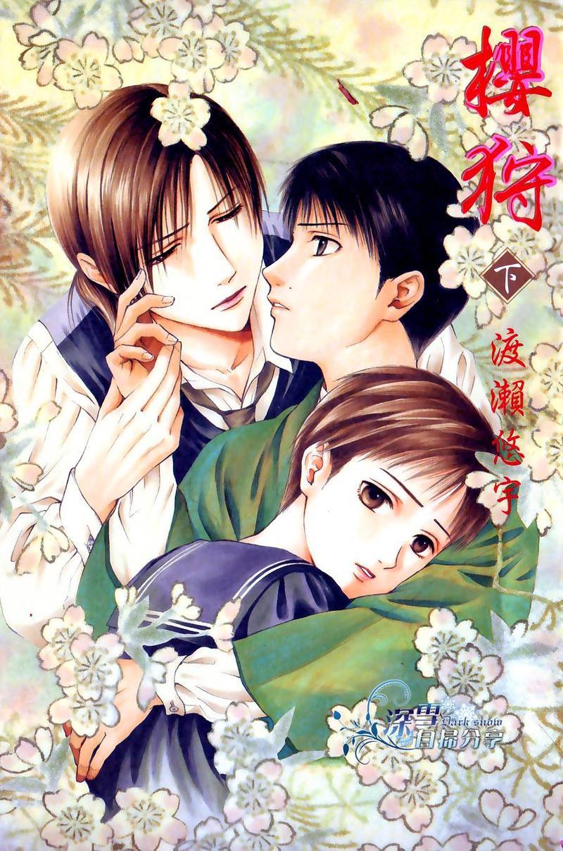 樱狩[耽美]韩漫全集-下册无删减无遮挡章节图片 
