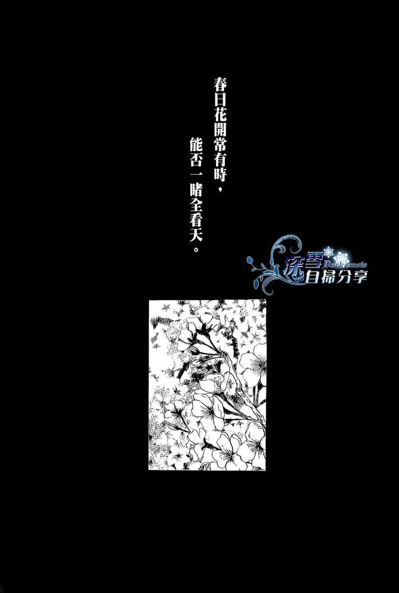 樱狩[耽美]韩漫全集-下册无删减无遮挡章节图片 