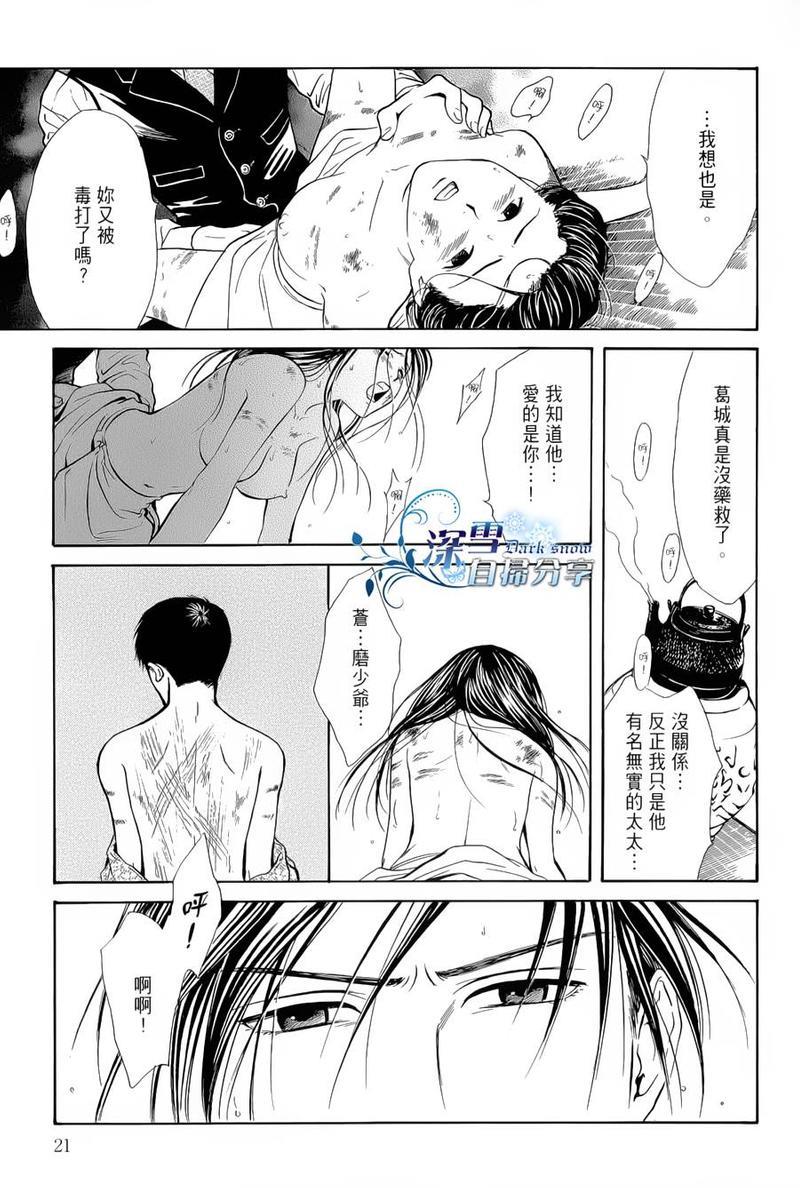 樱狩[耽美]韩漫全集-下册无删减无遮挡章节图片 