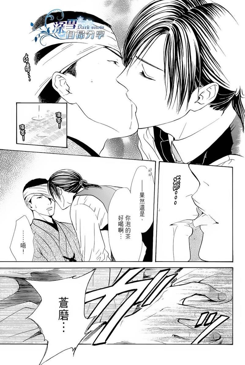 樱狩[耽美]韩漫全集-下册无删减无遮挡章节图片 